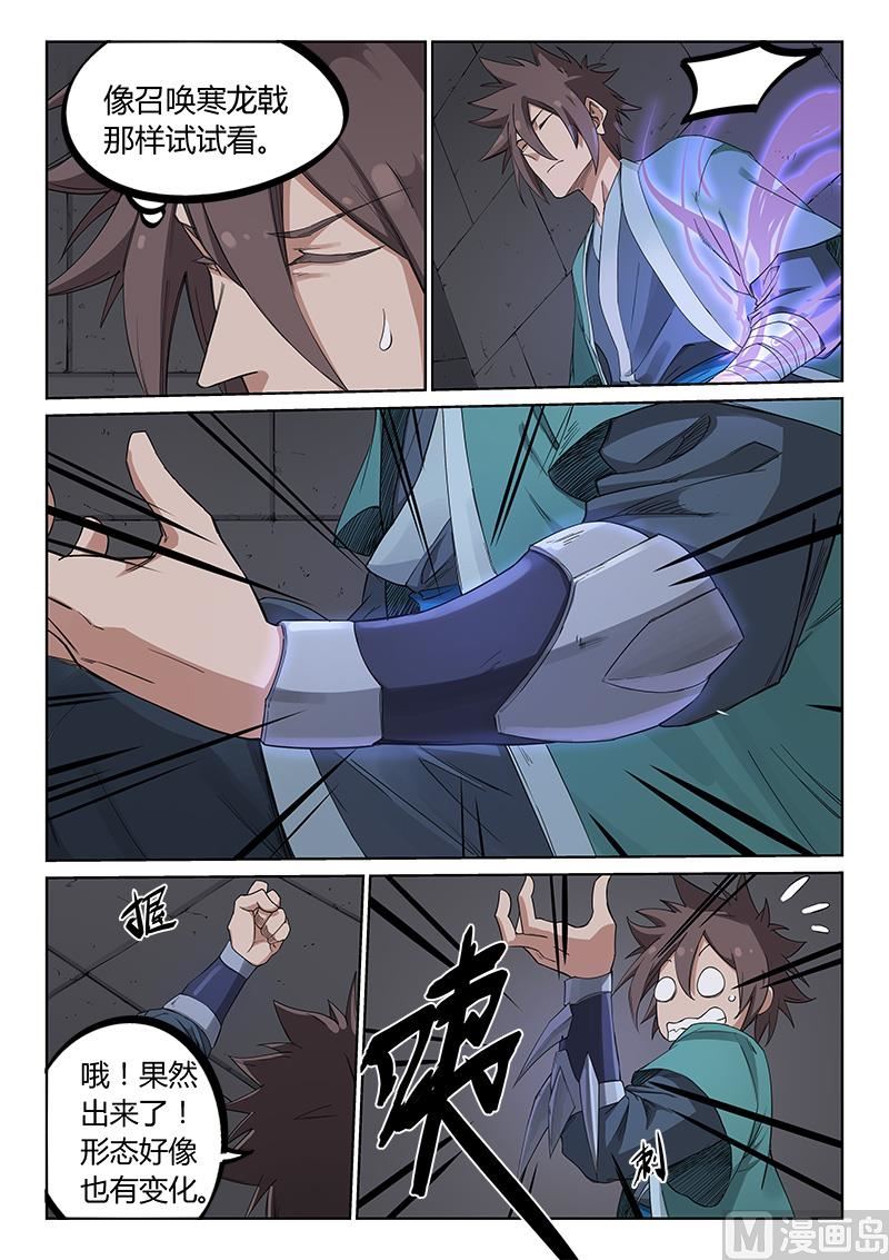 第210话2