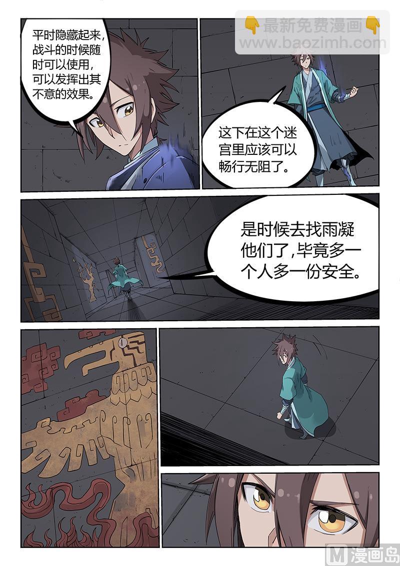 第210话5