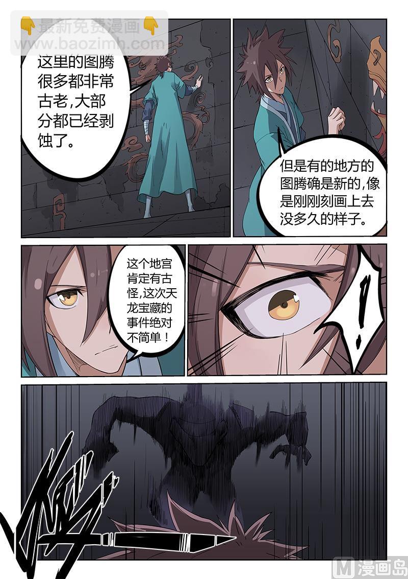 第210话6