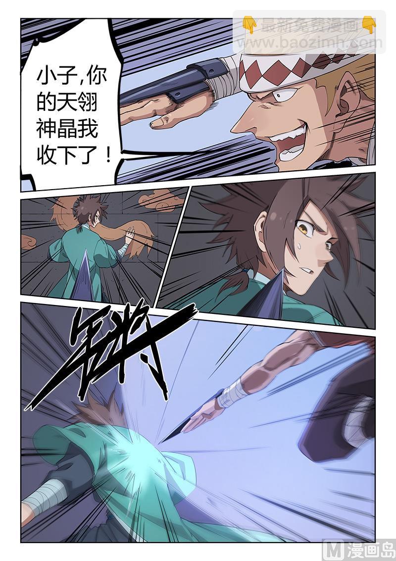第210话7