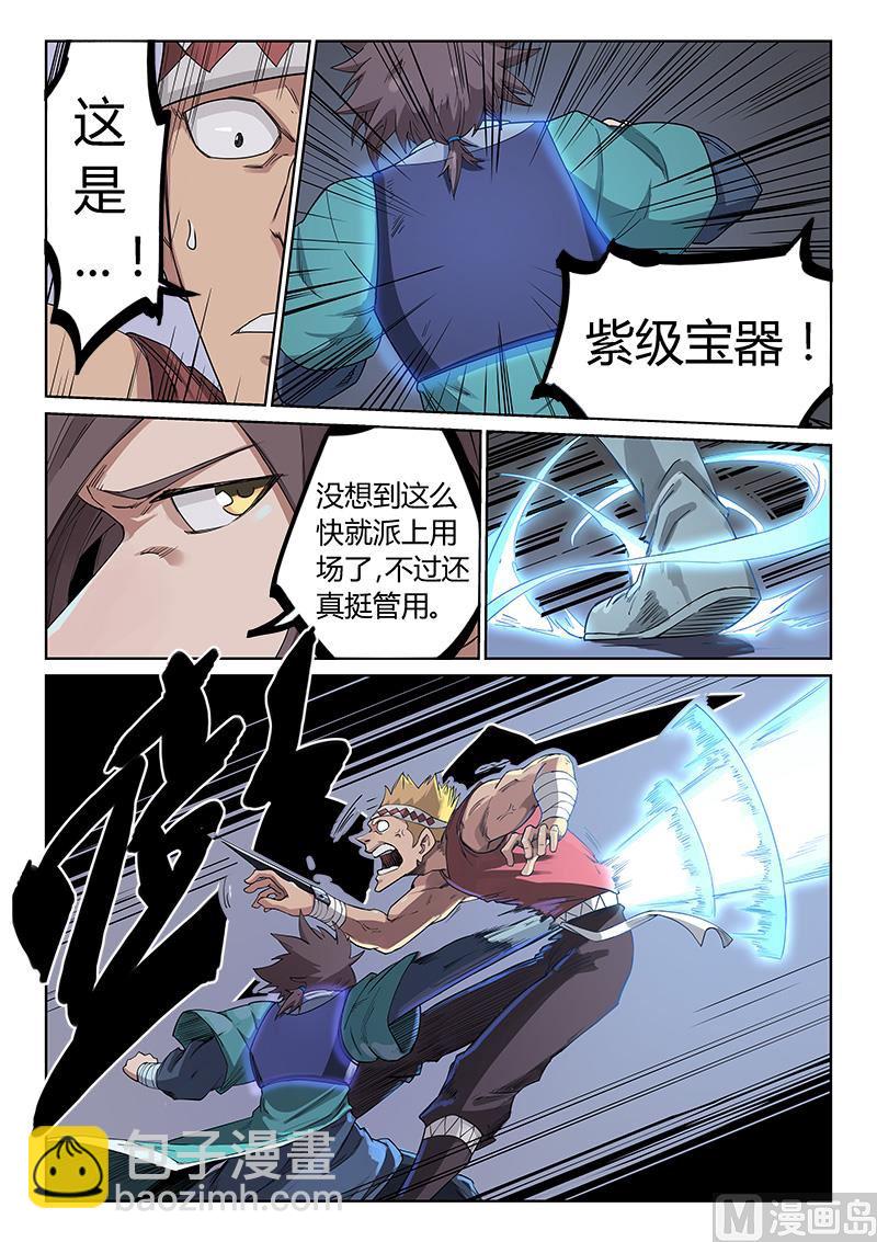 第210话8