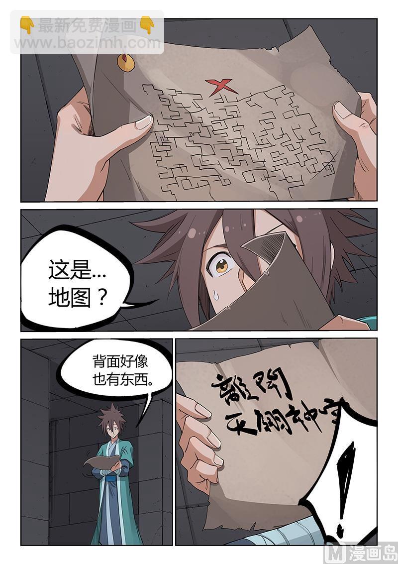 第211话3