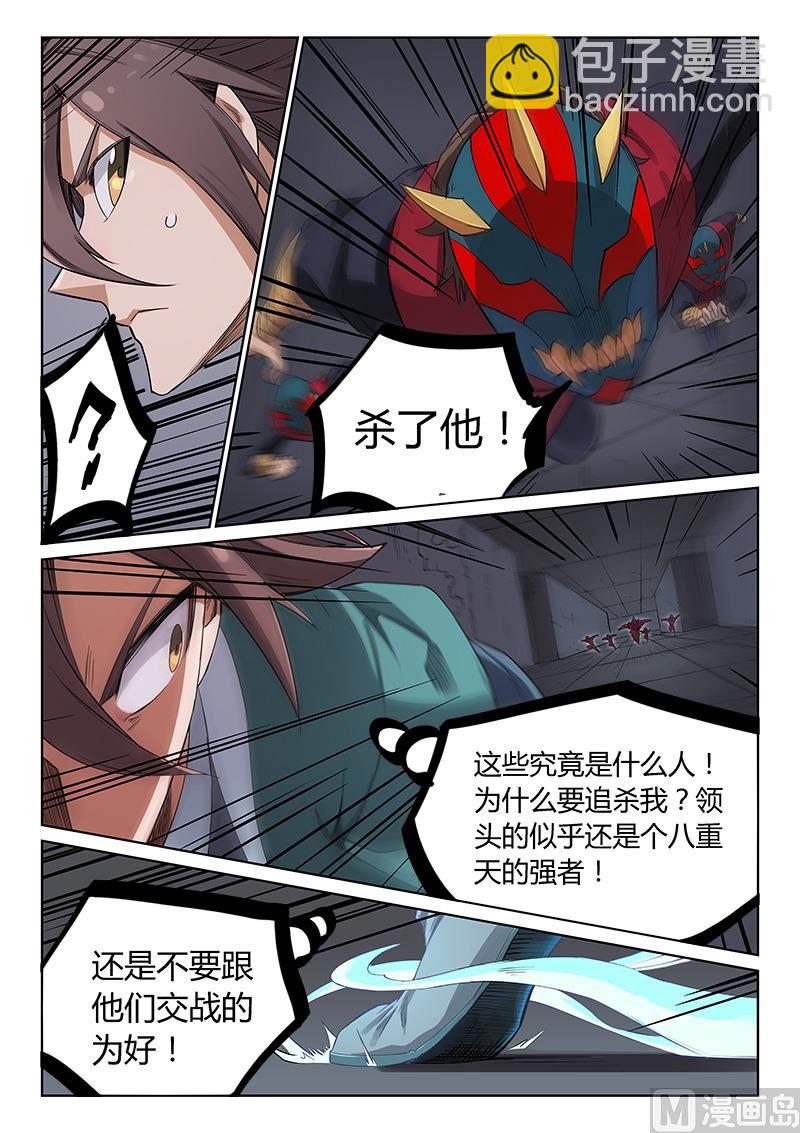 第211话6