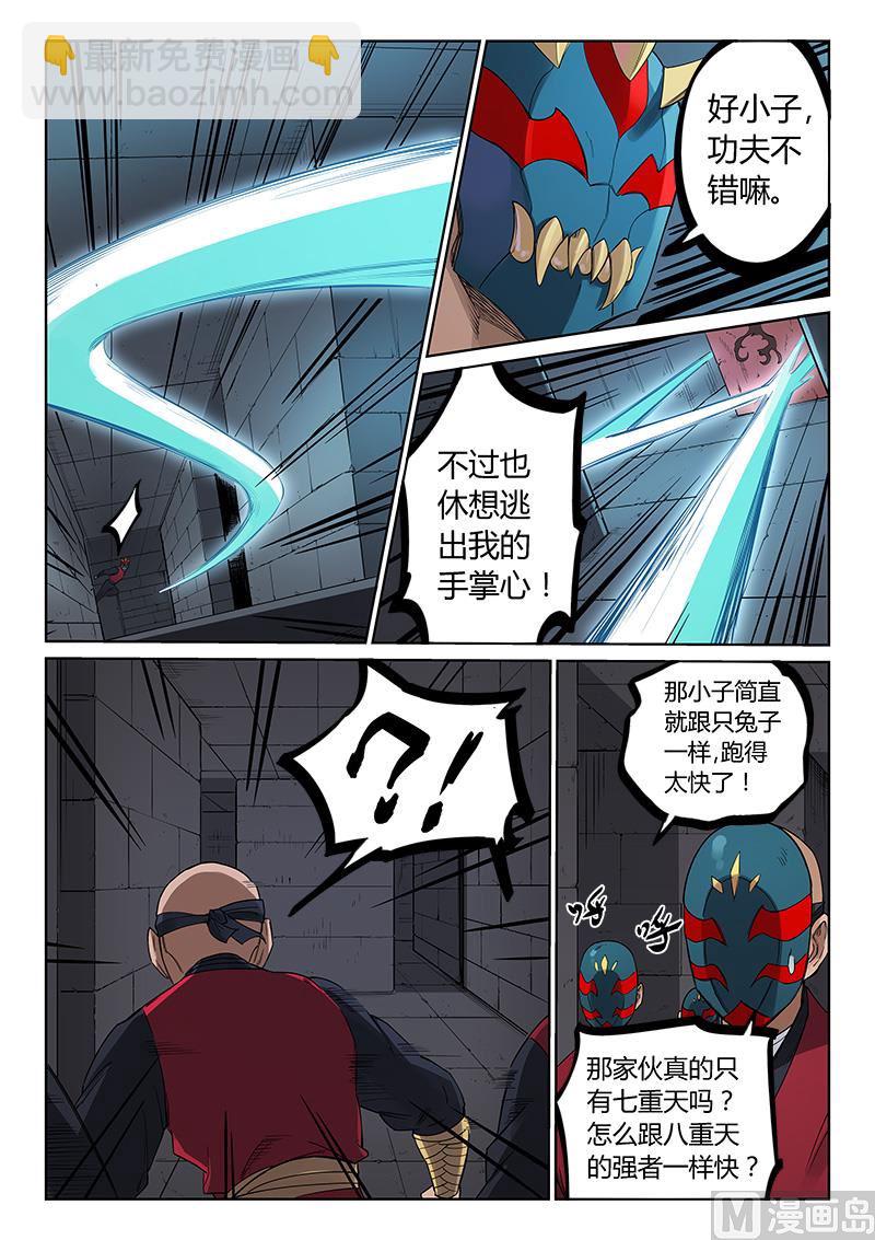 第211话7