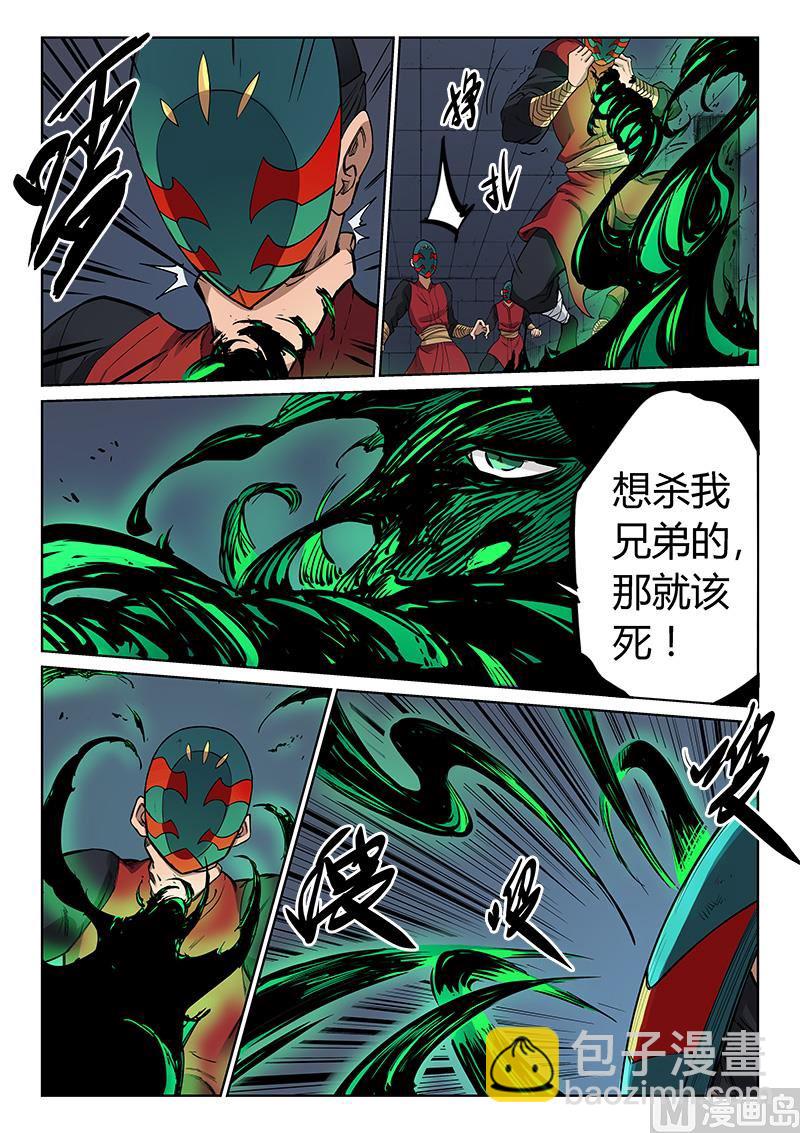 第212话3