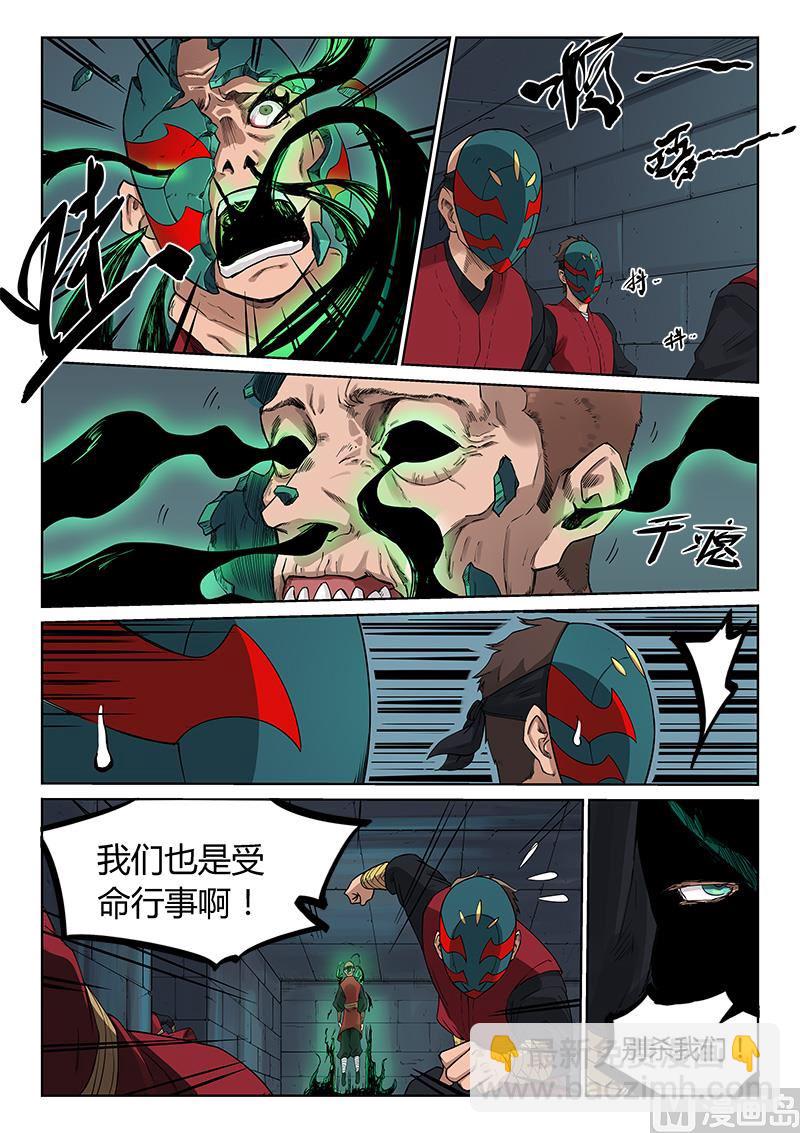 第212话4