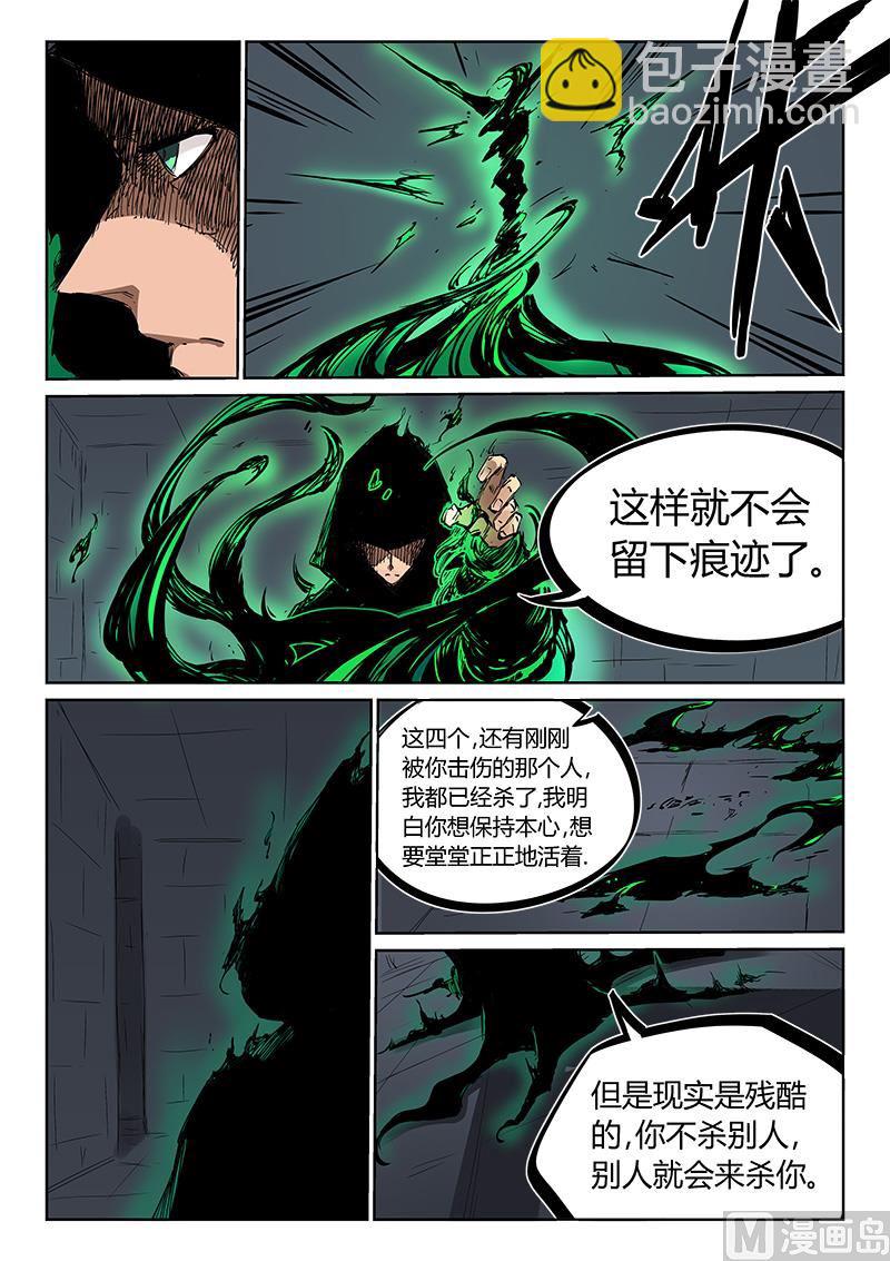 第212话6