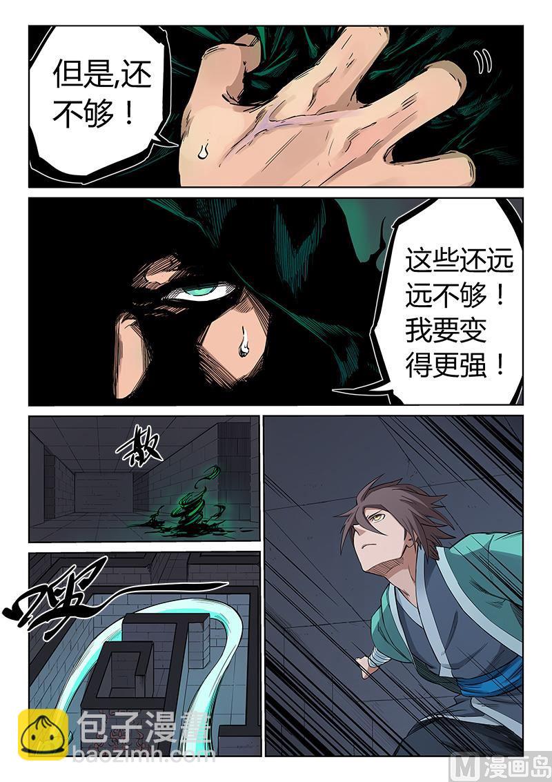 第212话8