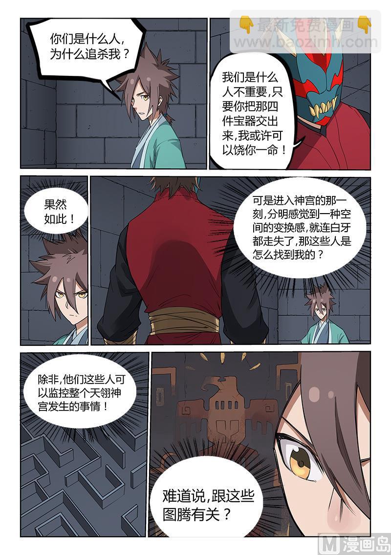 第213话2