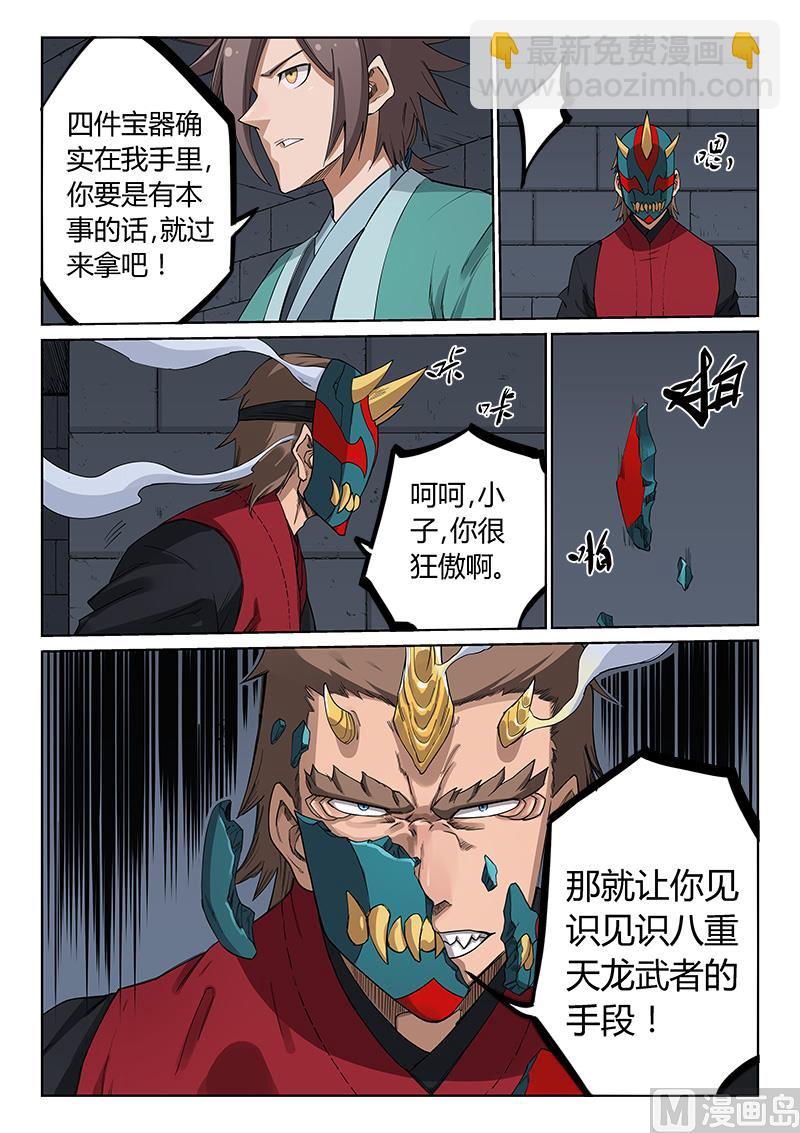 第213话3