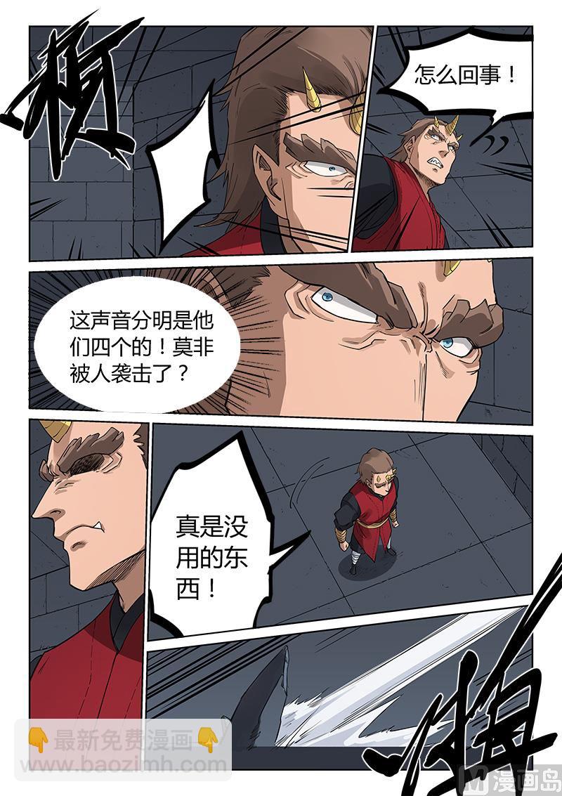 第213话4