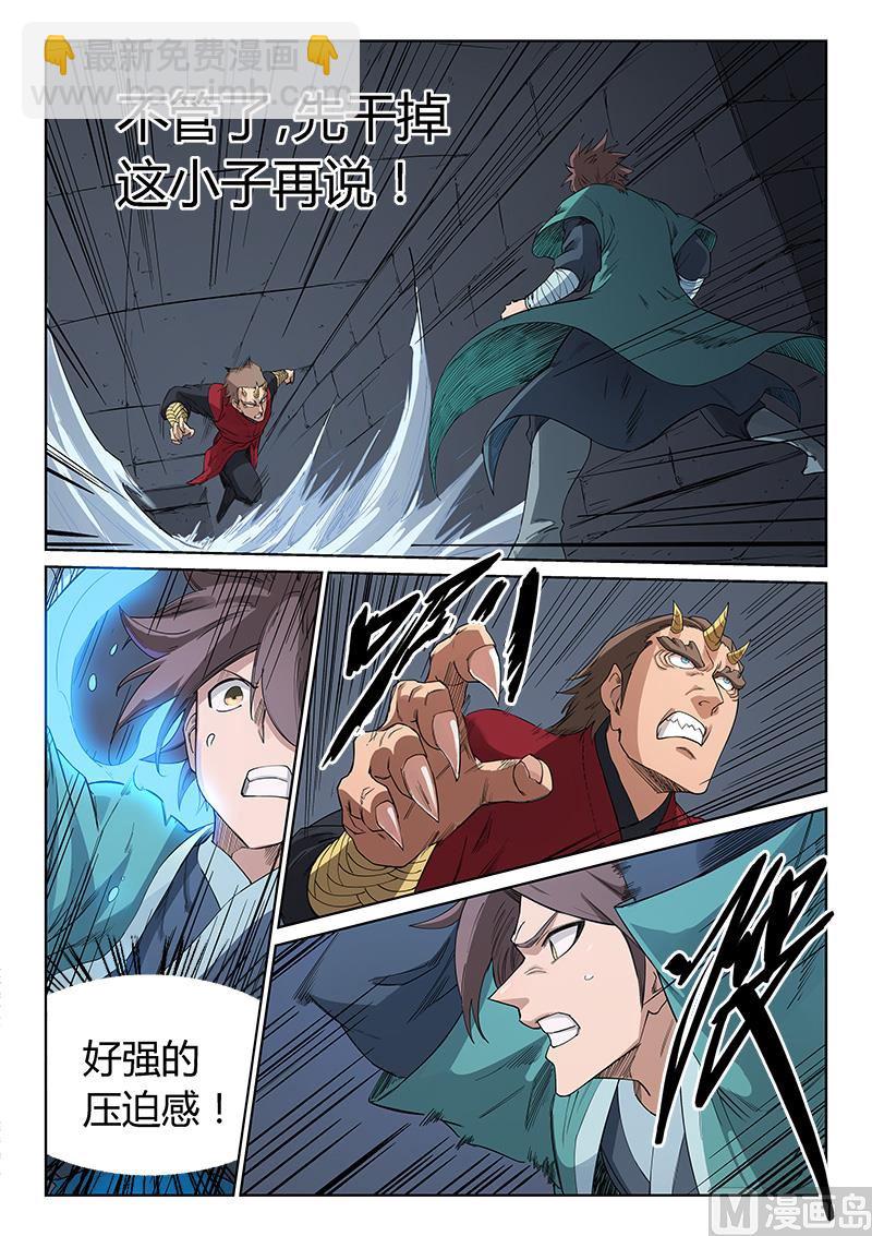 第213话5