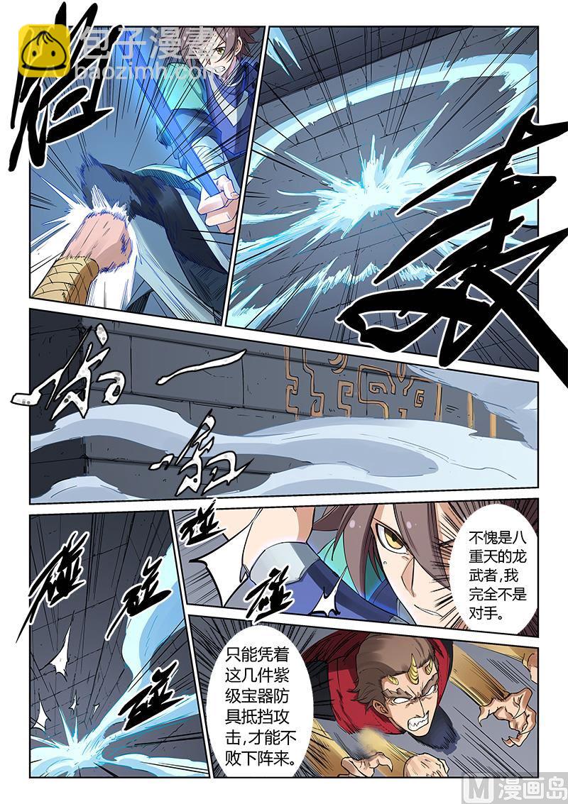第213话7