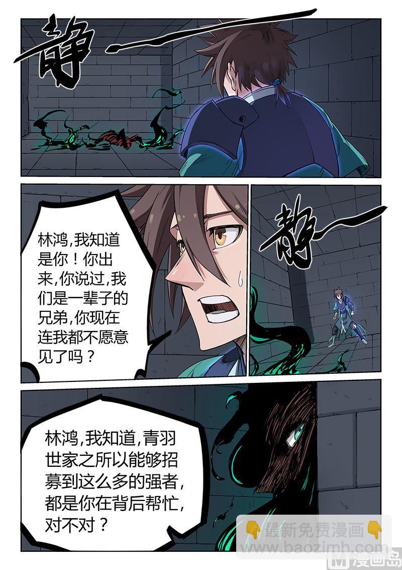 第214话3