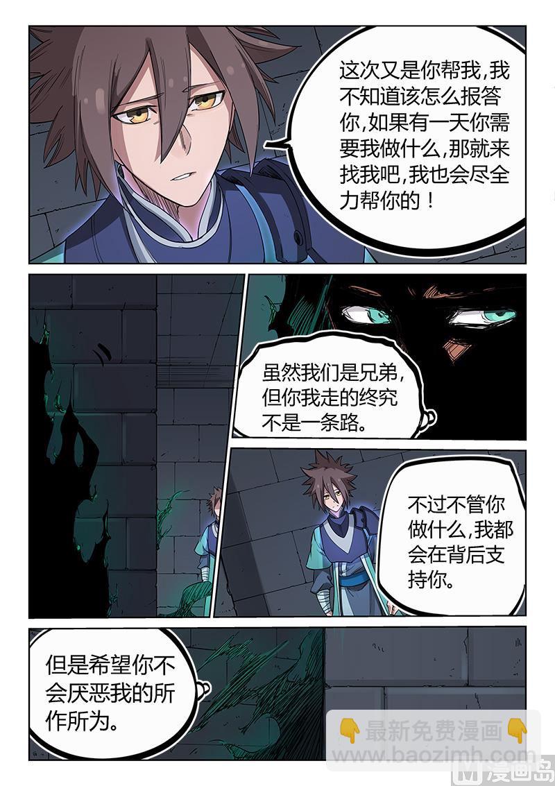 第214话4