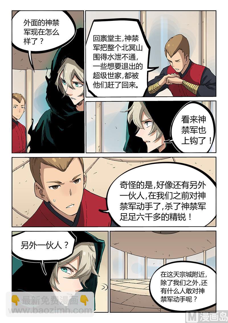 第215话4