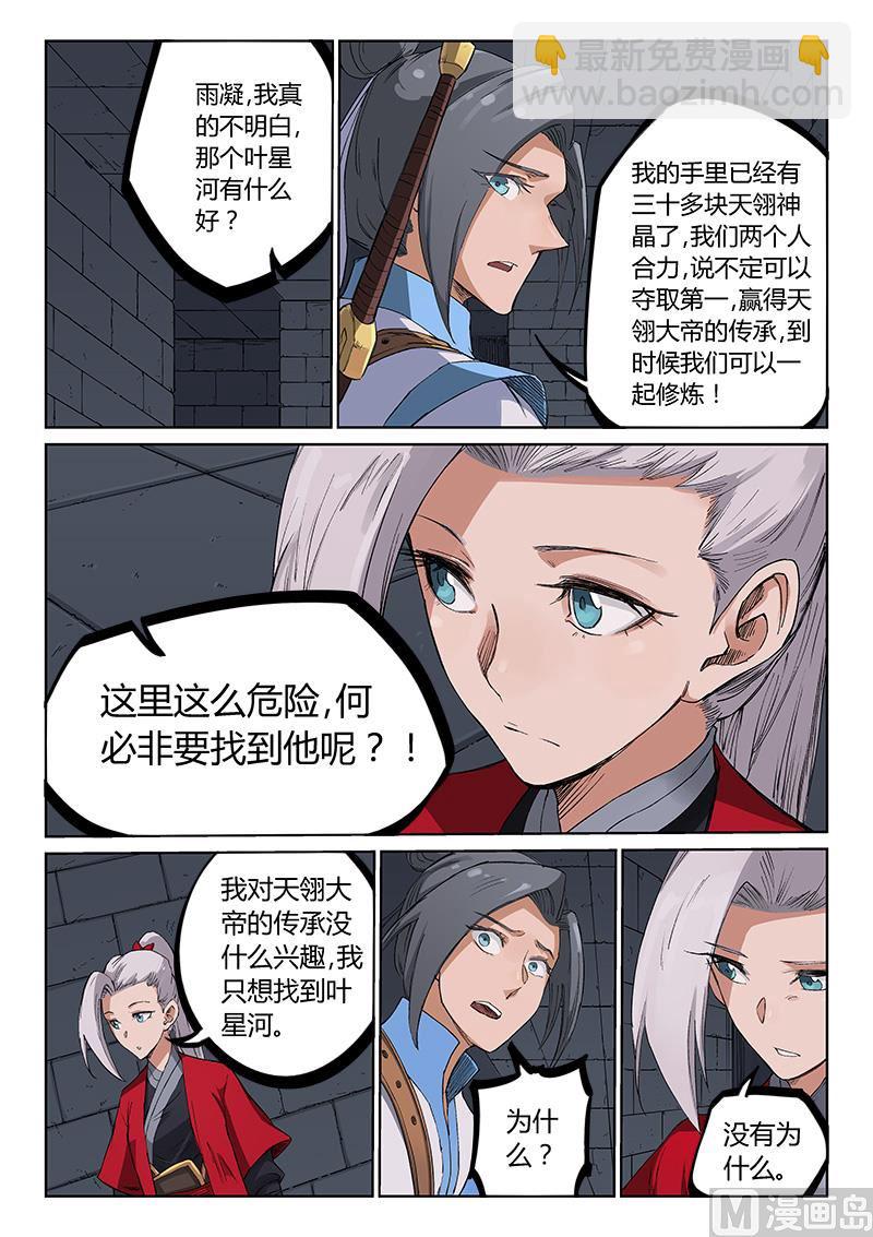 第215话5
