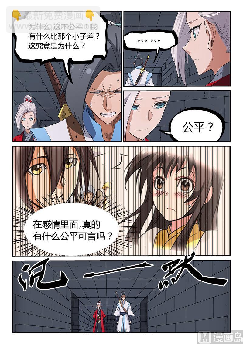 第215话6