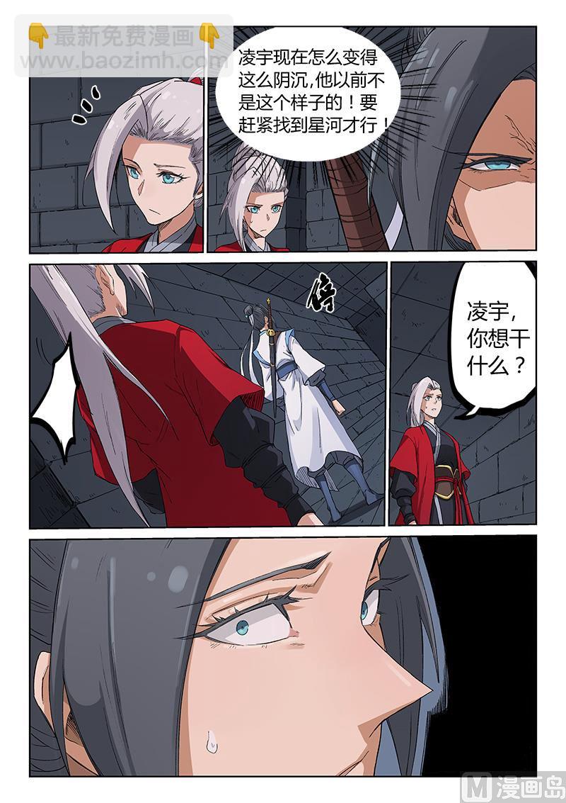 第215话7