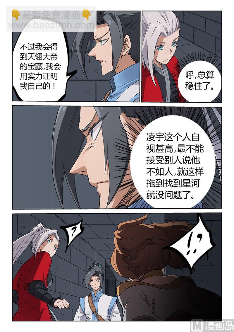 第216话4