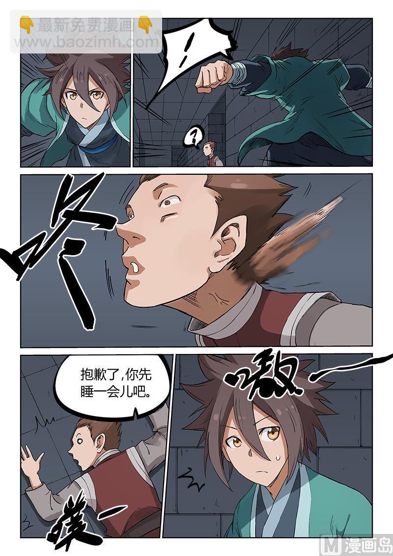 第216话7