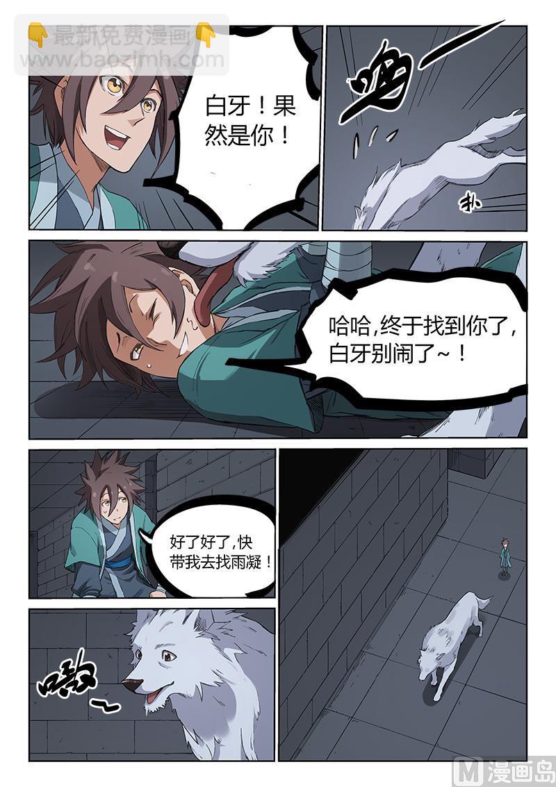 第217话1