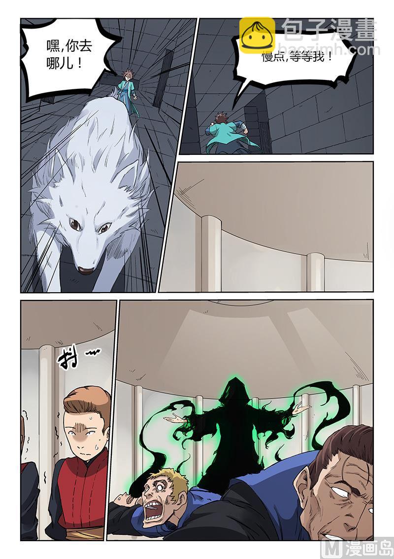第217话3