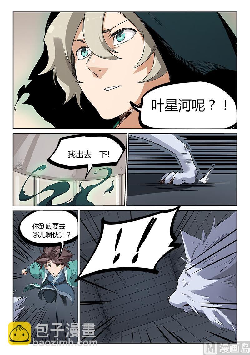 第217话5
