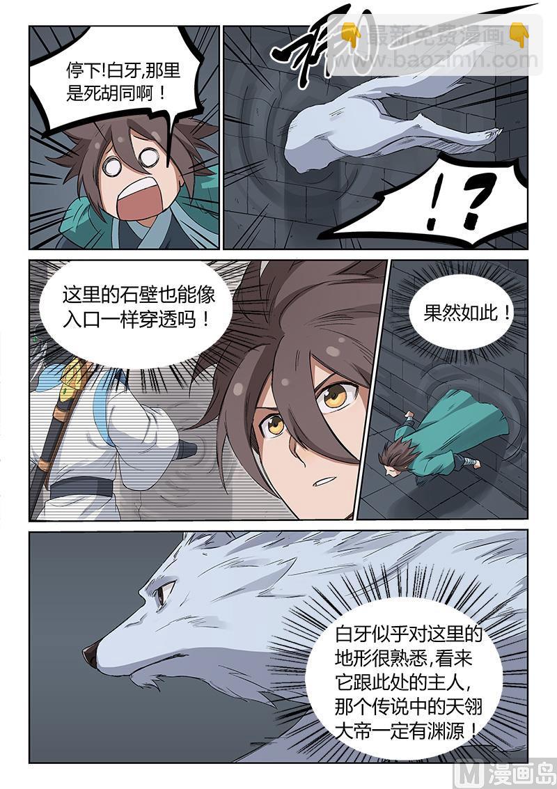 第217话6