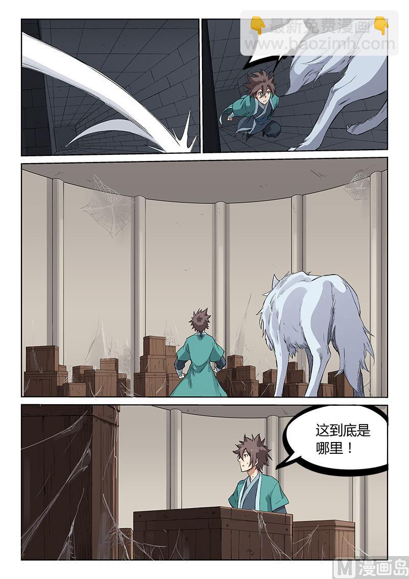 第217话7