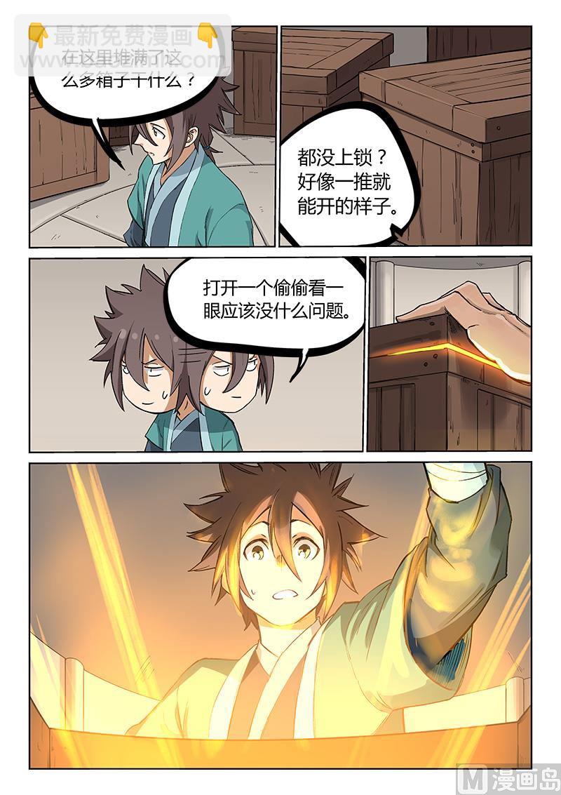 第217话8