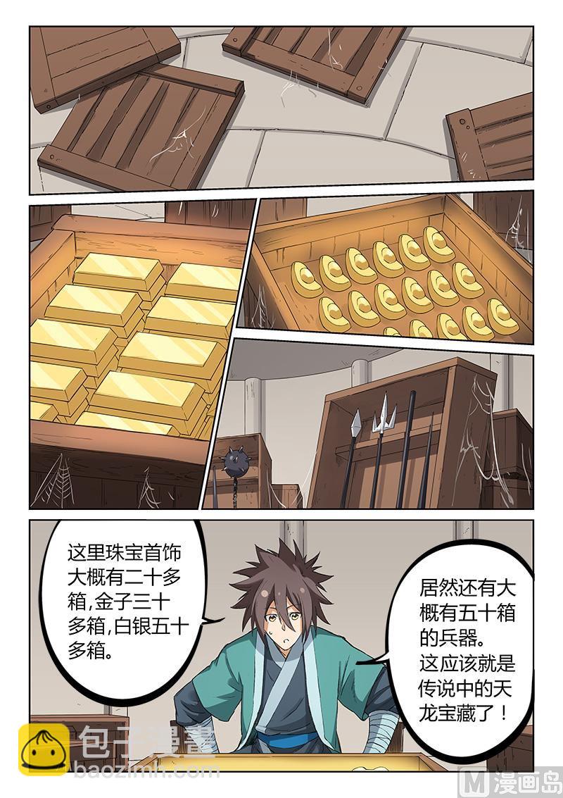 第218话1