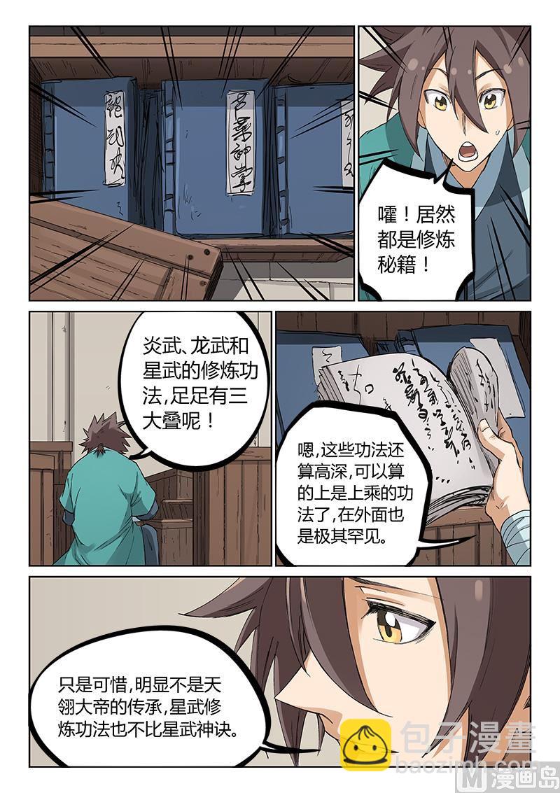 第218话3