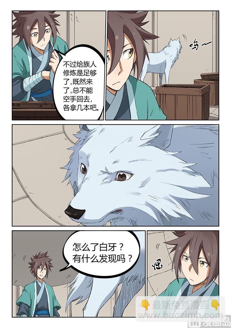 第218话4