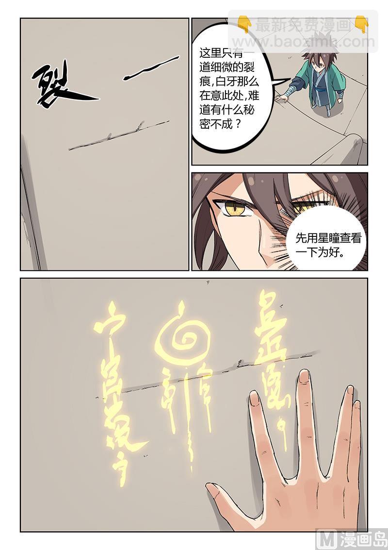 第218话5