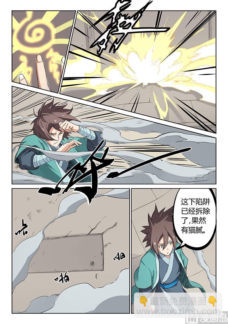 第218话7