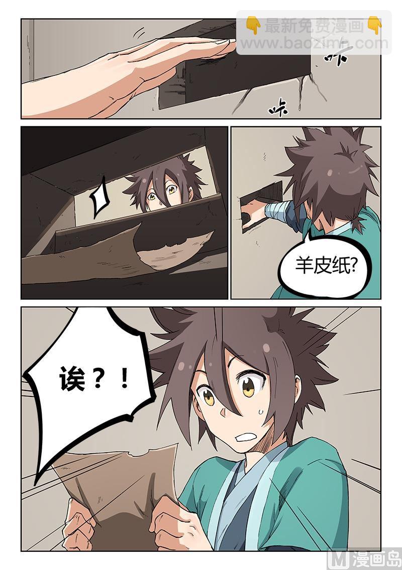 第218话8