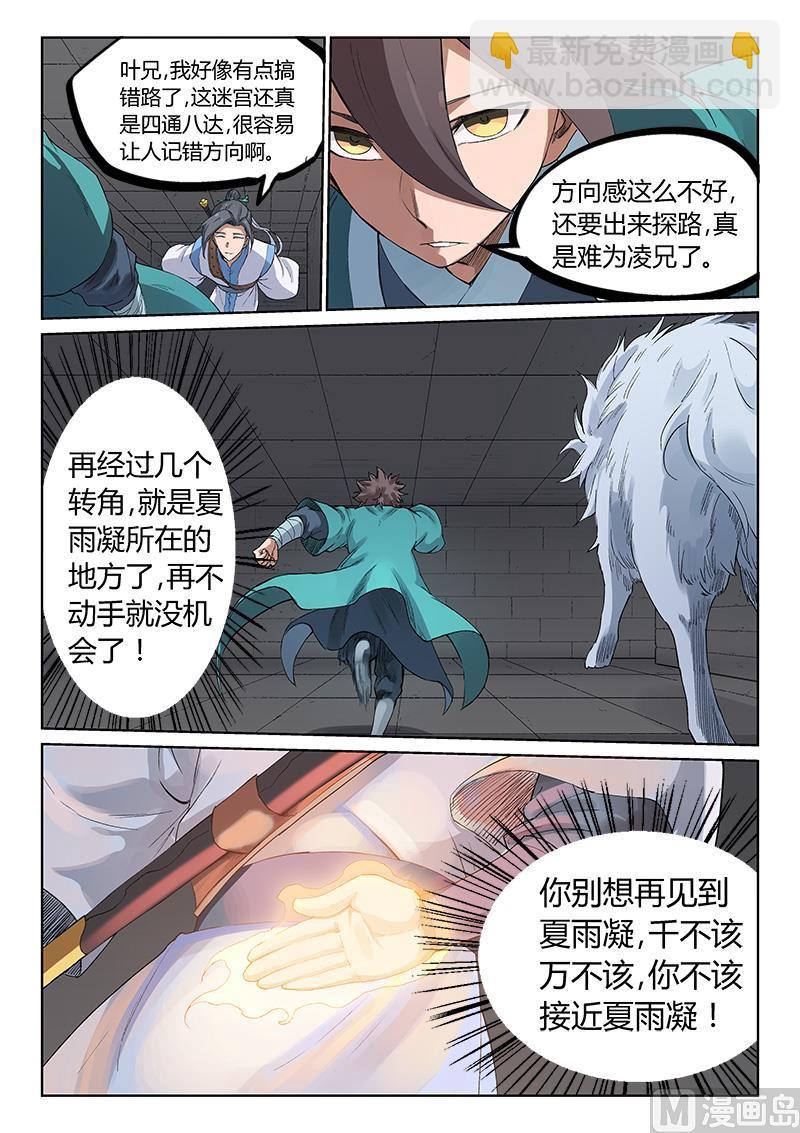 第221话3