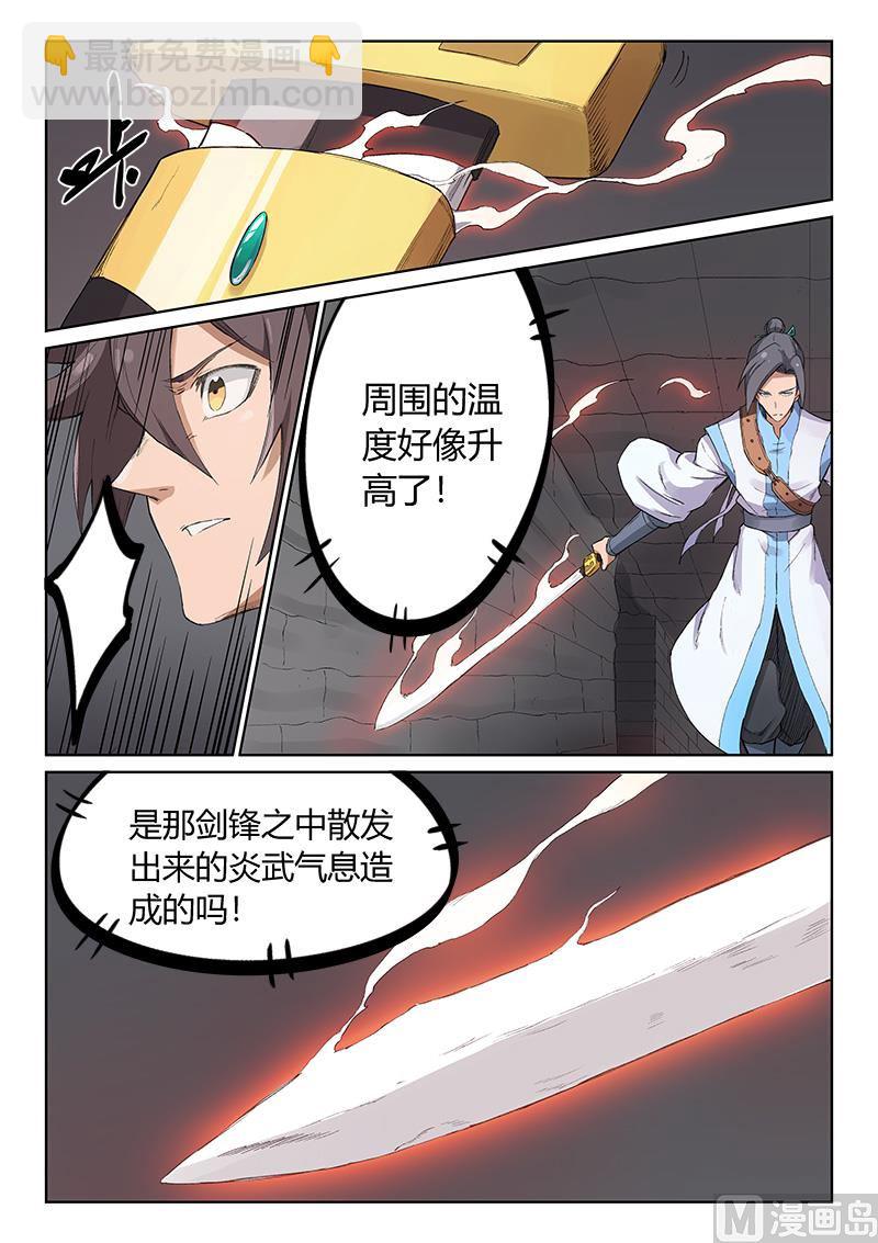 第221话7