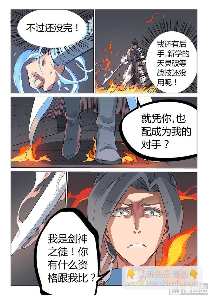 第222话6