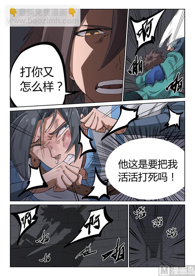 第224话2