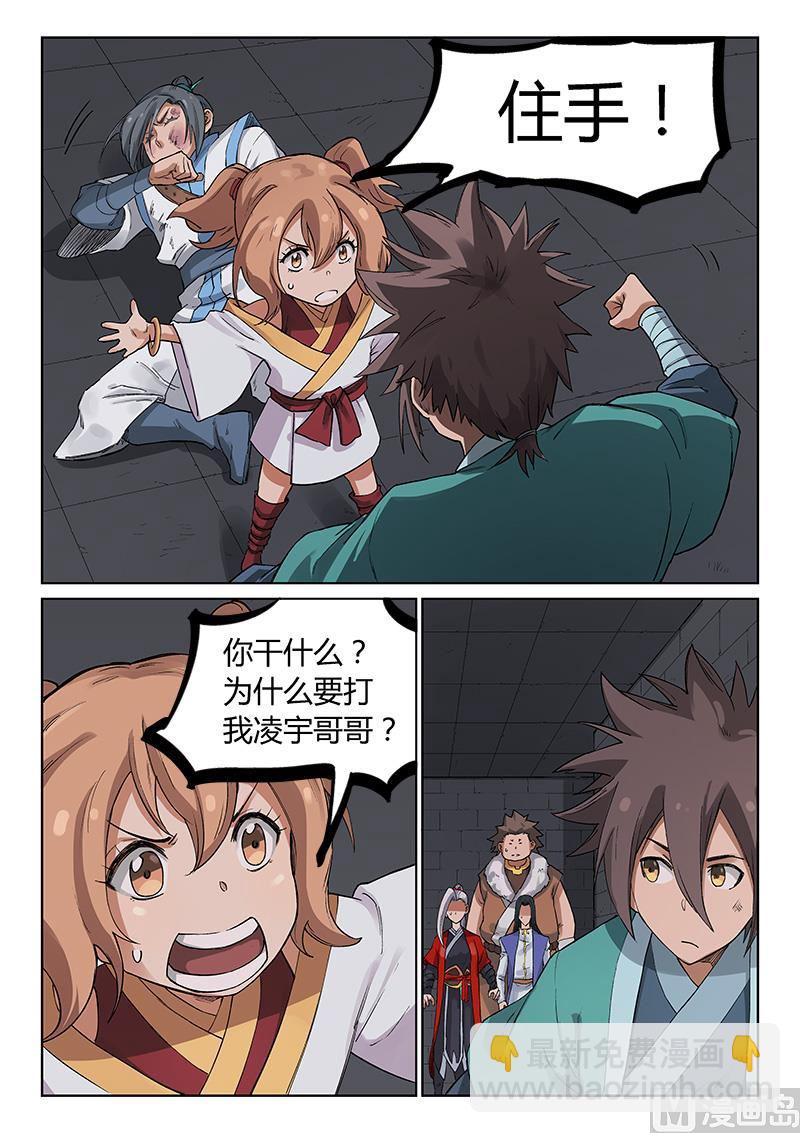 第224话6
