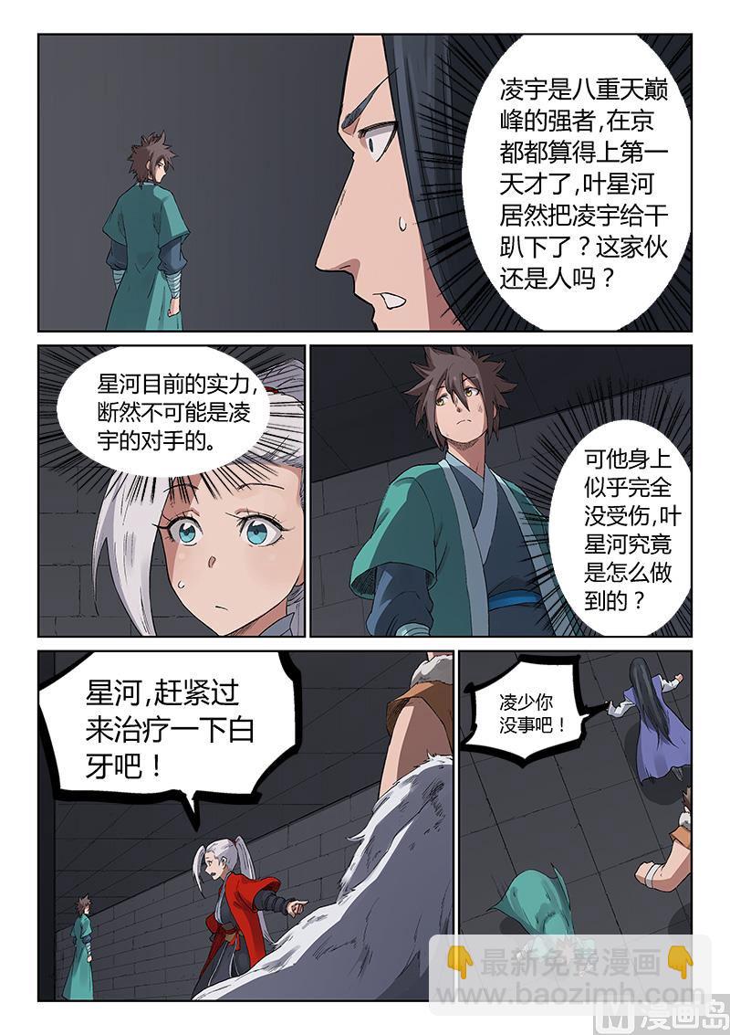 第224话7