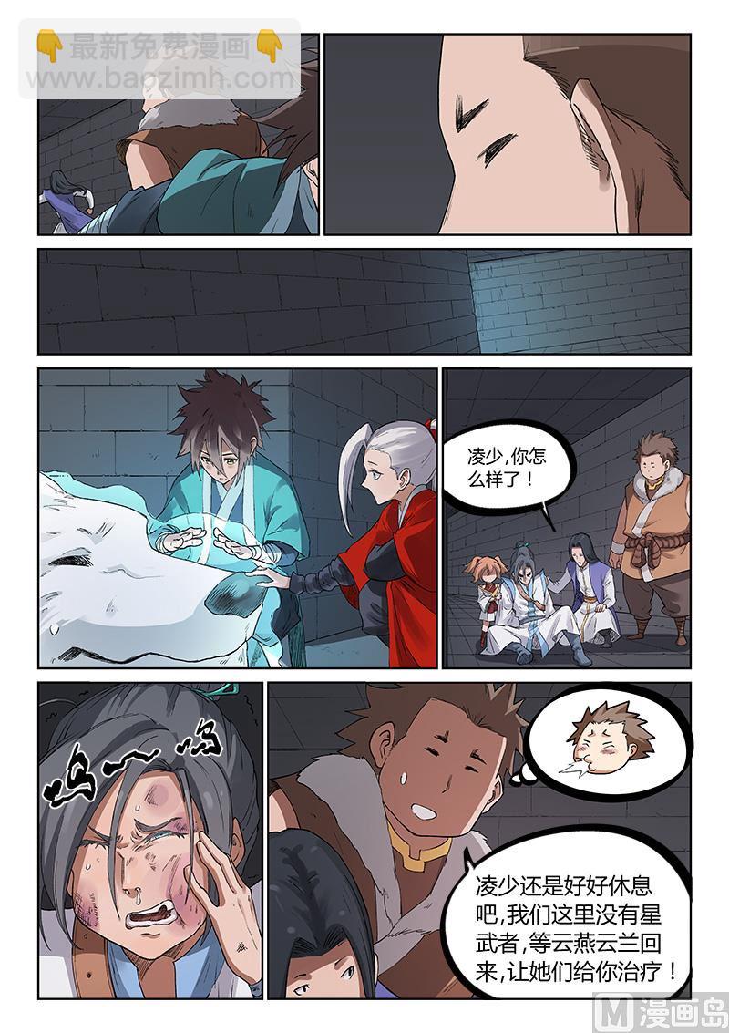 第224话8