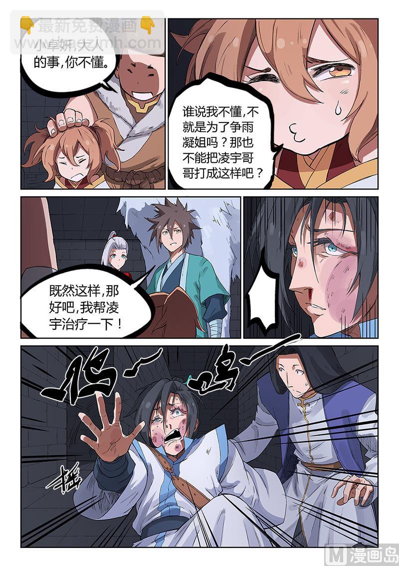 第225话2