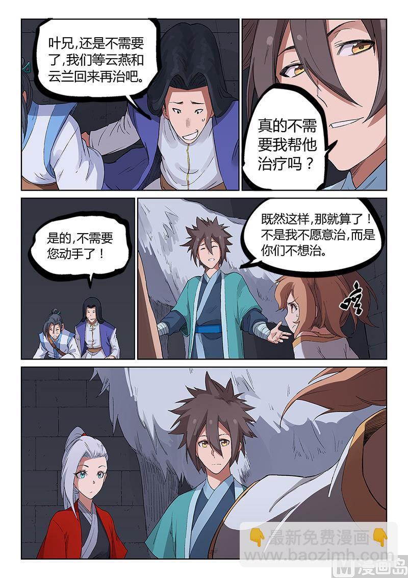 第225话3