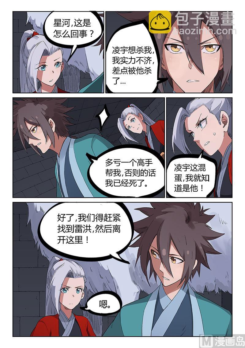 第225话4
