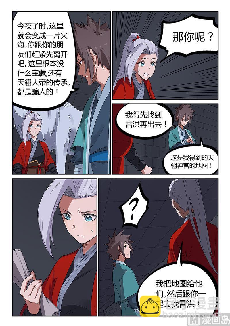 第225话6