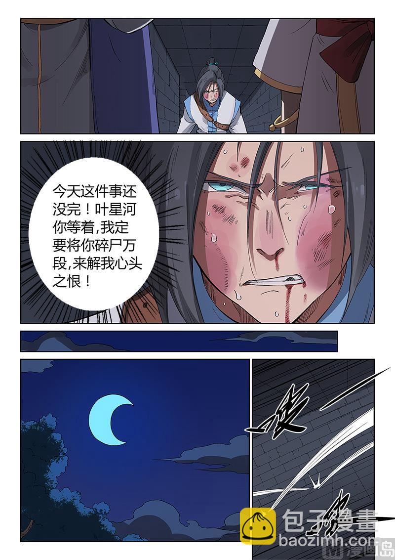 第226话1