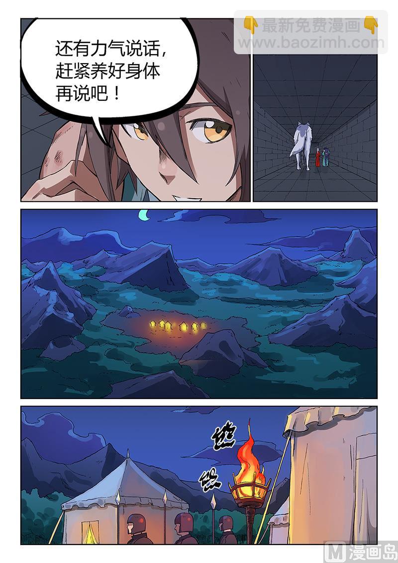 第227话2